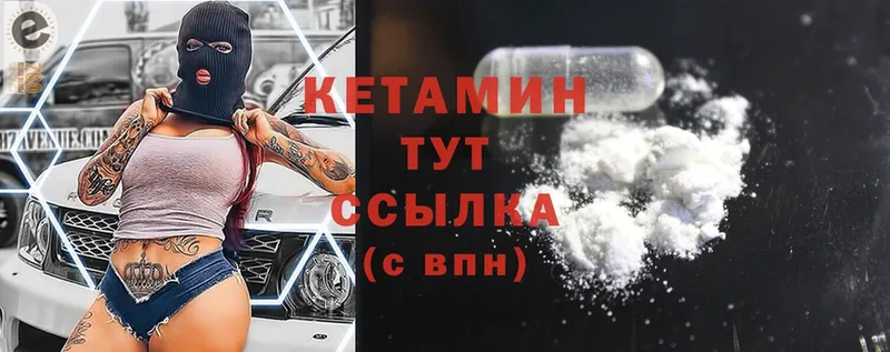 Кетамин ketamine  Мурино 